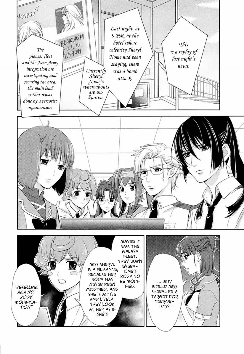 Sheryl - Kiss in the Galaxy Chapter 3 9